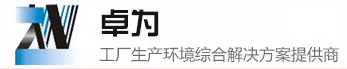 江門無(wú)塵車間工廠_廣東卓為環(huán)境科技有限公司官網(wǎng)